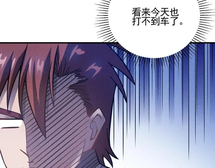 第73话 给老娘滚下去！ 第83页