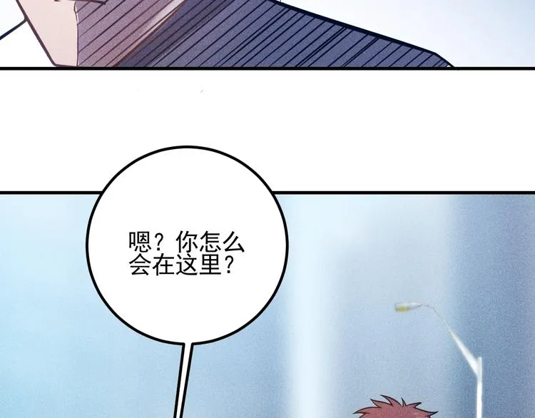 第73话 给老娘滚下去！ 第84页