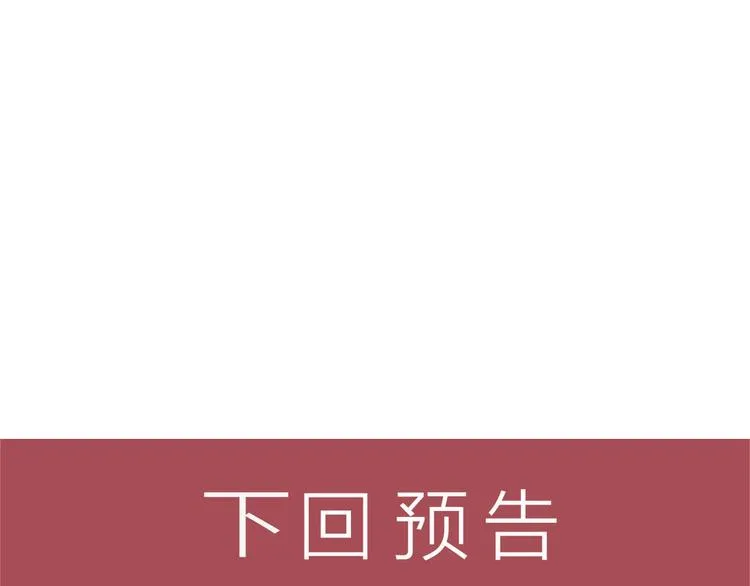 第73话 给老娘滚下去！ 第87页