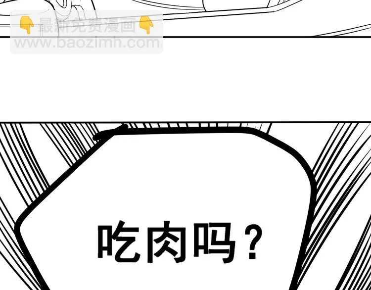 第73话 给老娘滚下去！ 第89页