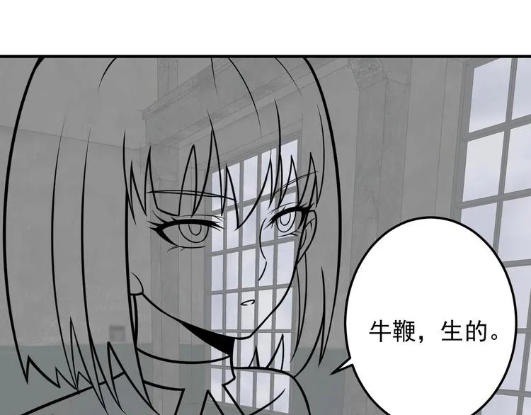 第73话 给老娘滚下去！ 第92页