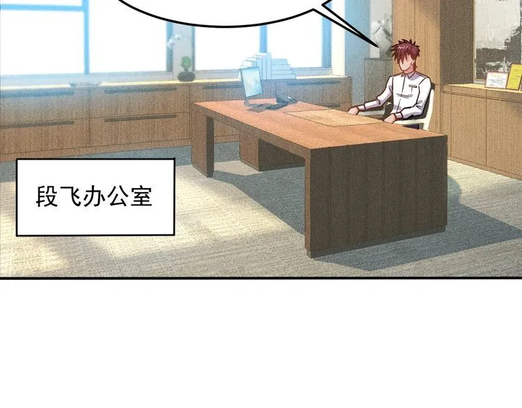 第77话 餐厅的诱惑 第4页