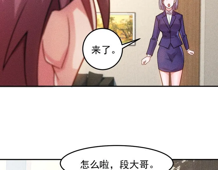 第77话 餐厅的诱惑 第11页