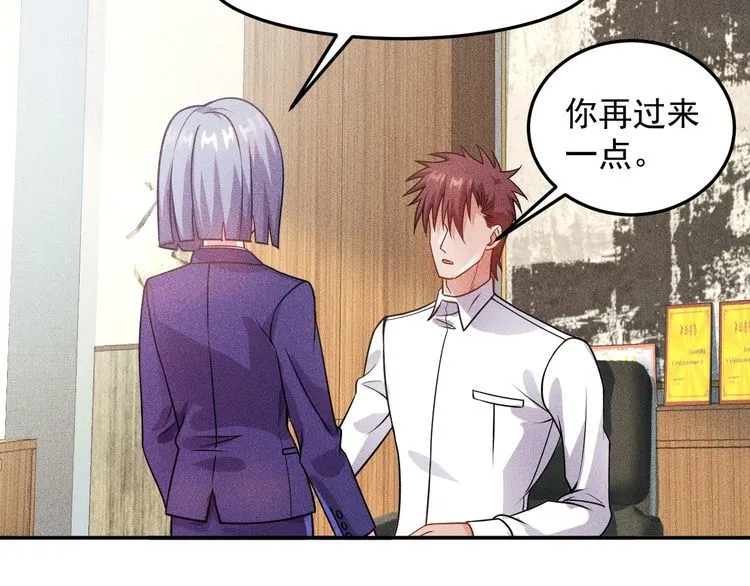 第77话 餐厅的诱惑 第12页