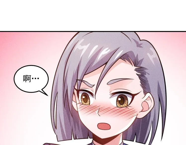 第77话 餐厅的诱惑 第13页