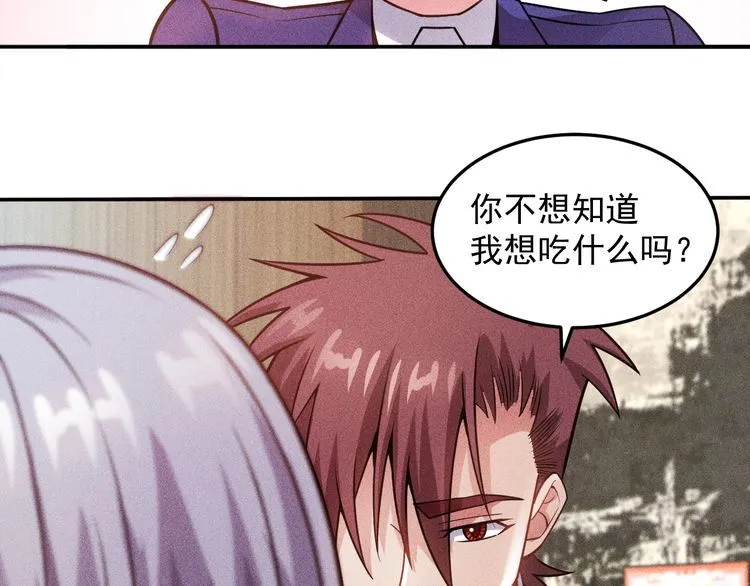 第77话 餐厅的诱惑 第14页