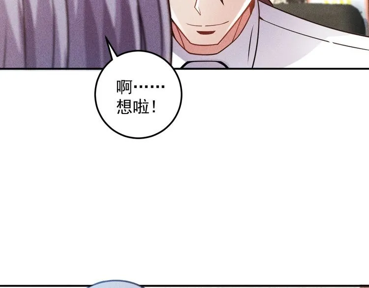 第77话 餐厅的诱惑 第15页