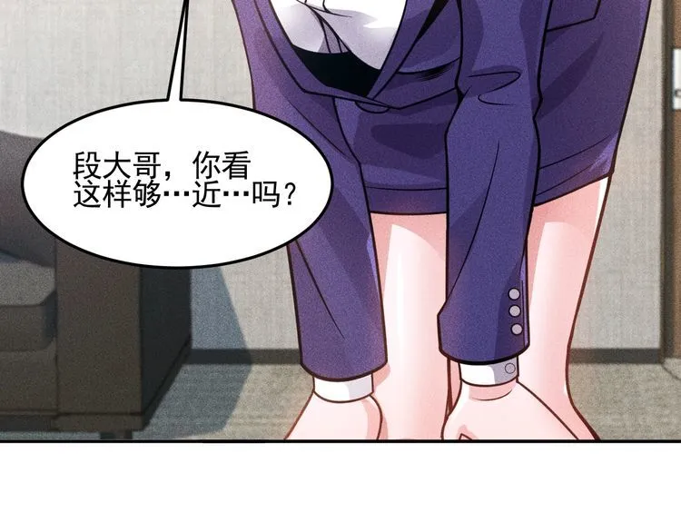 第77话 餐厅的诱惑 第17页