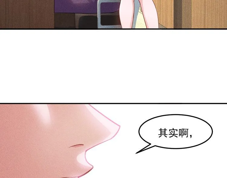 第77话 餐厅的诱惑 第20页