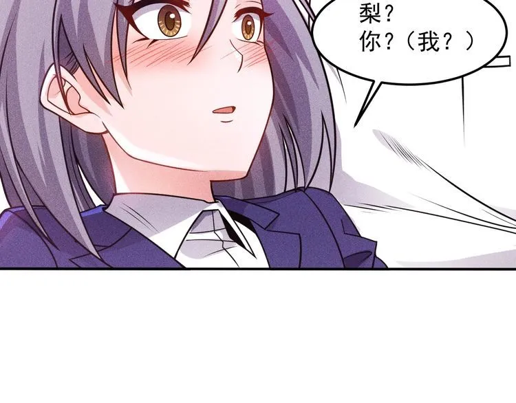 第77话 餐厅的诱惑 第26页