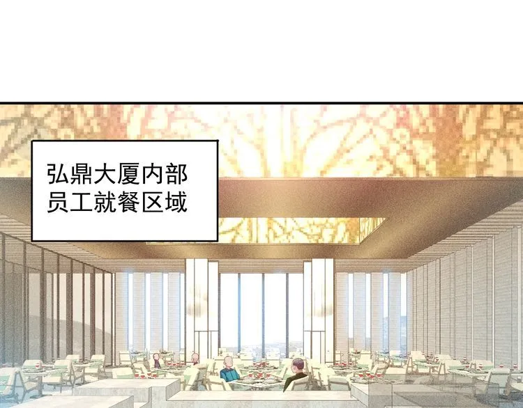 第77话 餐厅的诱惑 第35页