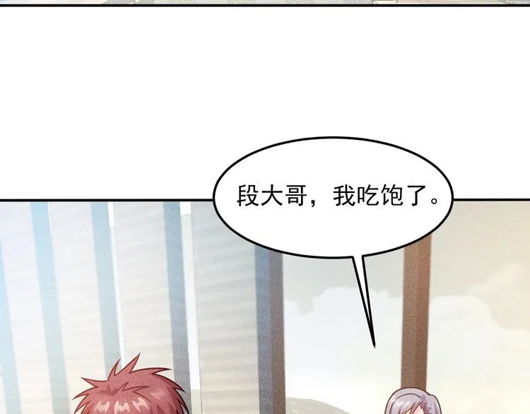 第77话 餐厅的诱惑 第36页