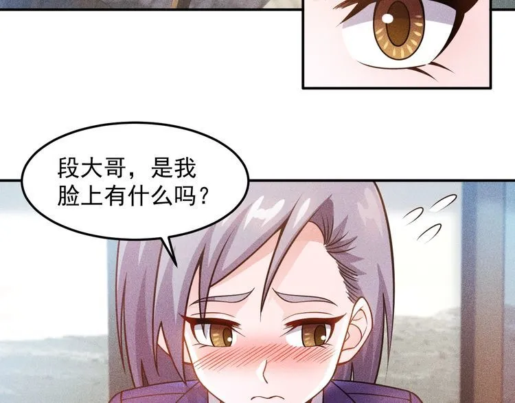 第77话 餐厅的诱惑 第38页