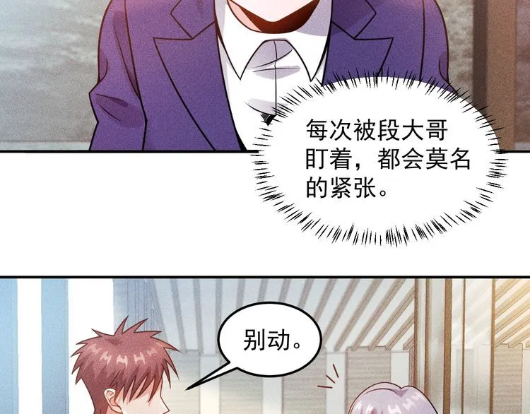 第77话 餐厅的诱惑 第39页