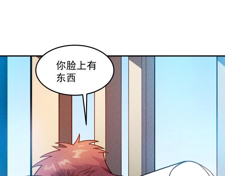 第77话 餐厅的诱惑 第43页