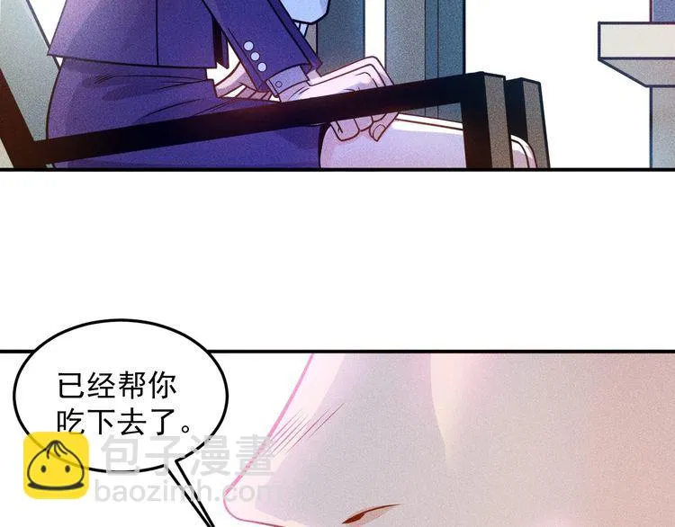第77话 餐厅的诱惑 第45页
