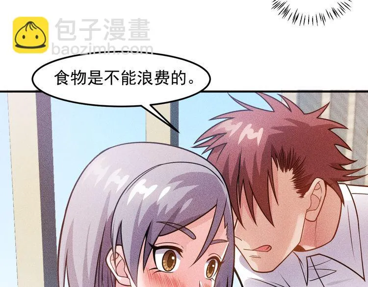 第77话 餐厅的诱惑 第48页