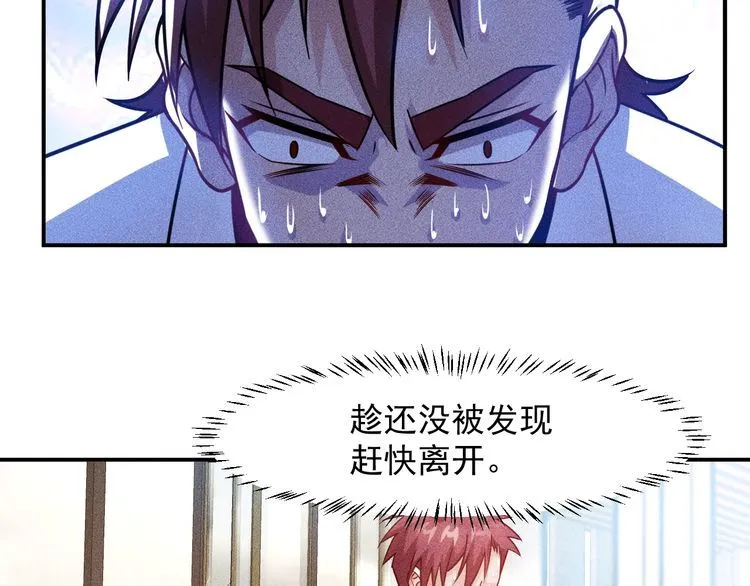 第77话 餐厅的诱惑 第56页
