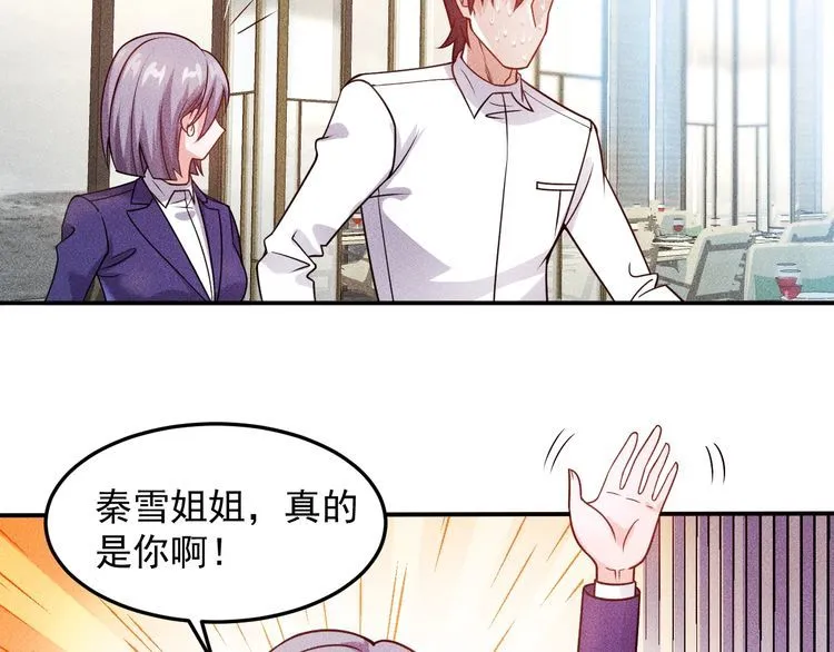 第77话 餐厅的诱惑 第57页
