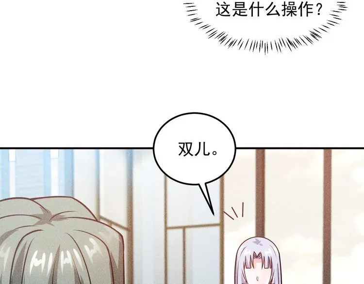 第77话 餐厅的诱惑 第59页
