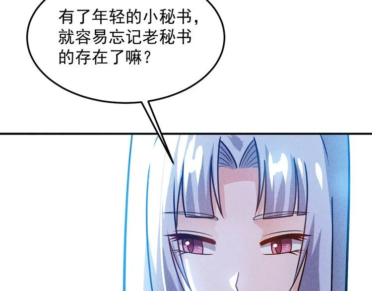 第77话 餐厅的诱惑 第67页