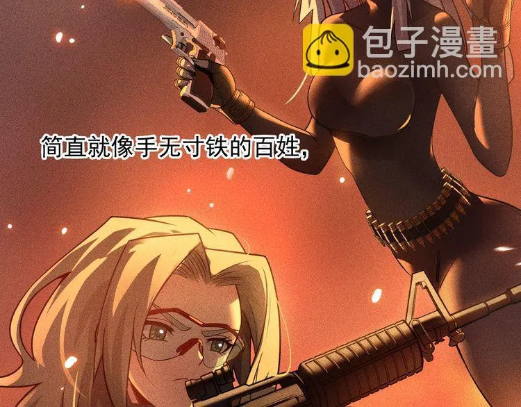 第77话 餐厅的诱惑 第73页