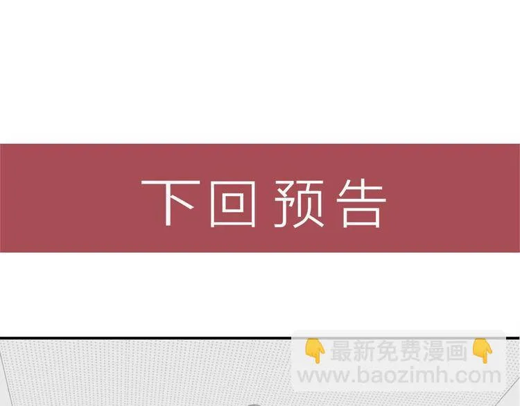 第77话 餐厅的诱惑 第75页
