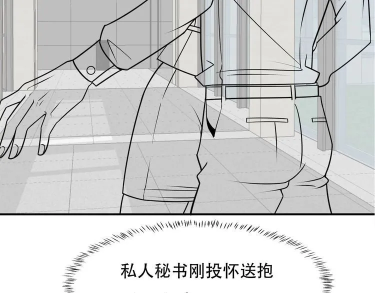 第77话 餐厅的诱惑 第77页