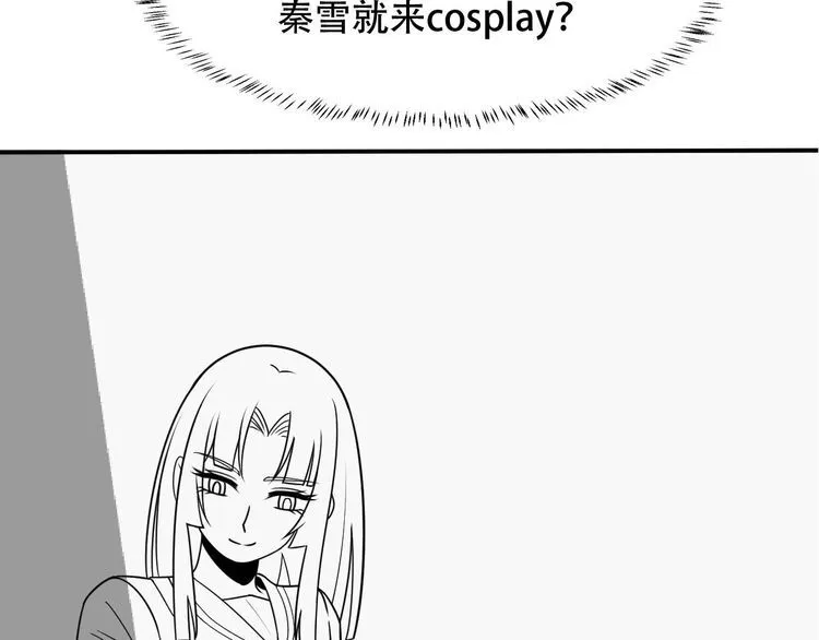 第77话 餐厅的诱惑 第78页