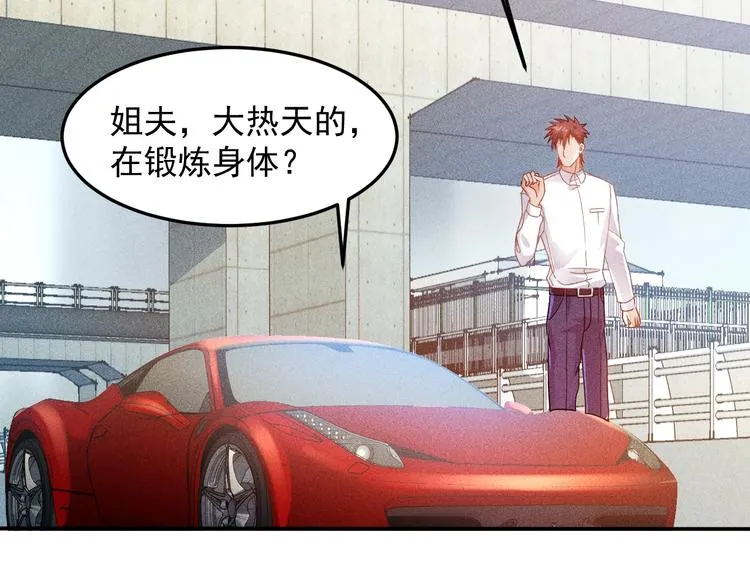 第74话 姐夫，好久不见 第4页