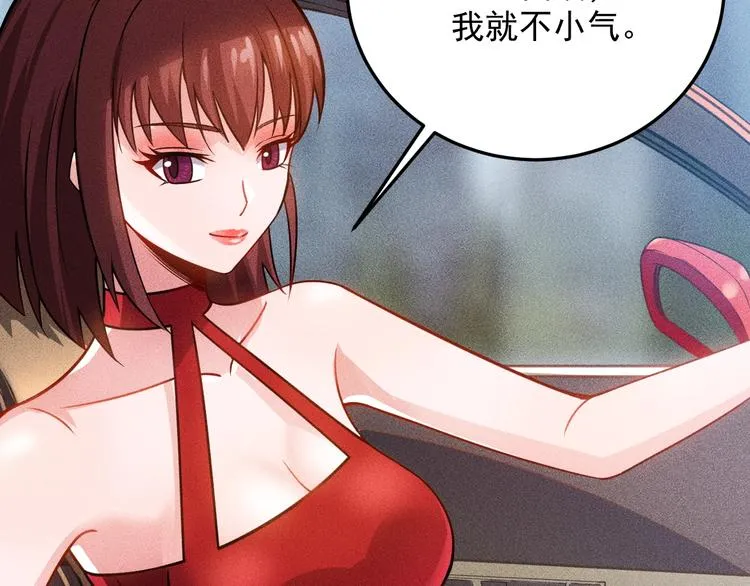 第74话 姐夫，好久不见 第10页