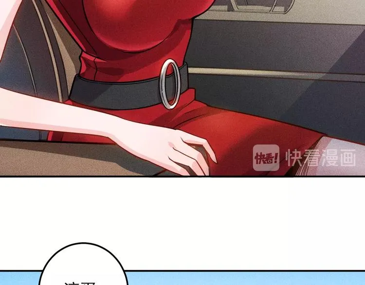 第74话 姐夫，好久不见 第11页