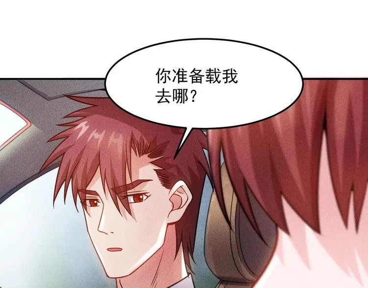 第74话 姐夫，好久不见 第13页