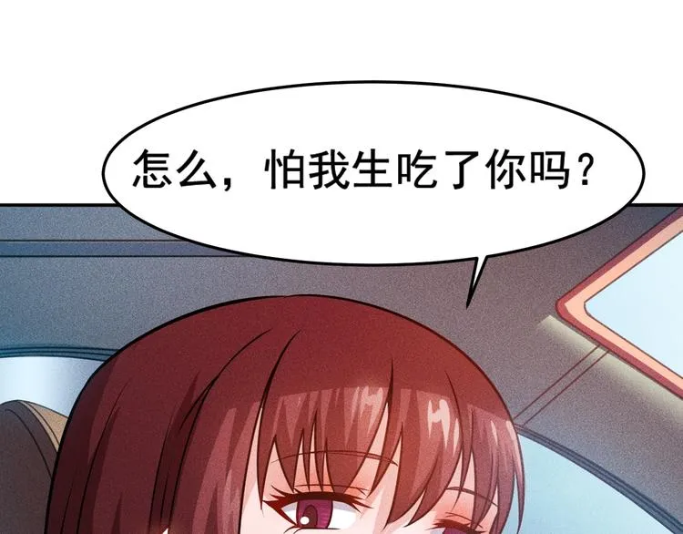 第74话 姐夫，好久不见 第15页
