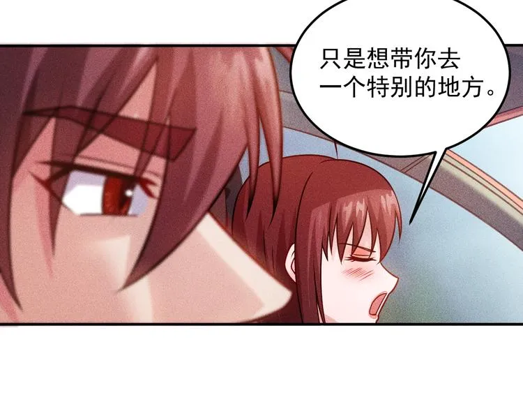 第74话 姐夫，好久不见 第17页