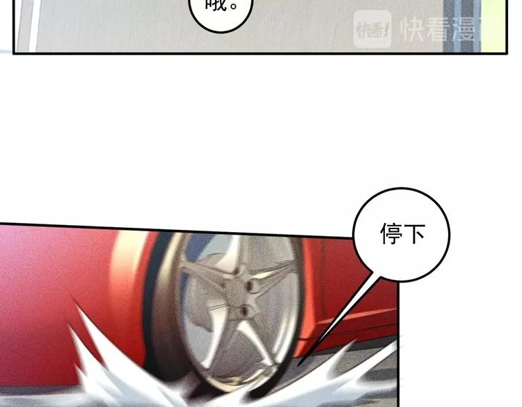 第74话 姐夫，好久不见 第20页