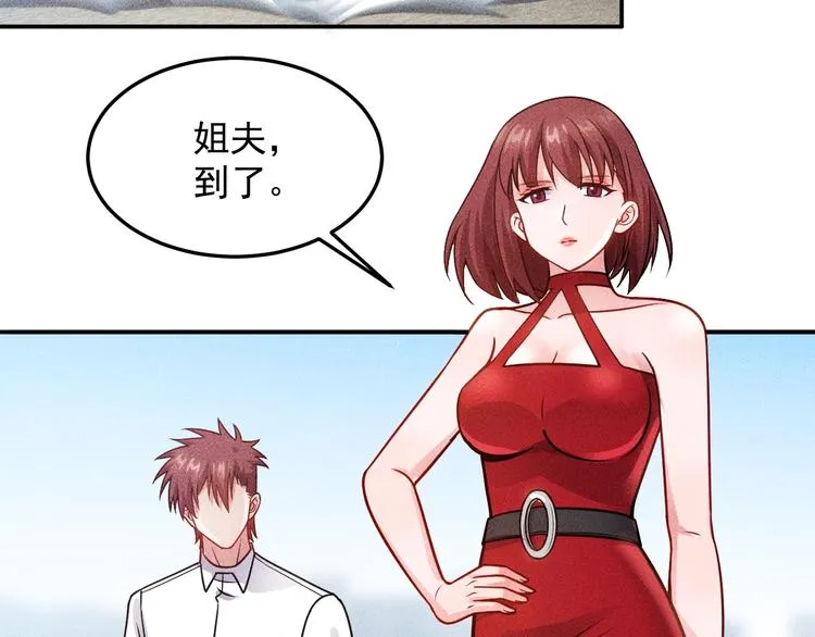 第74话 姐夫，好久不见 第21页