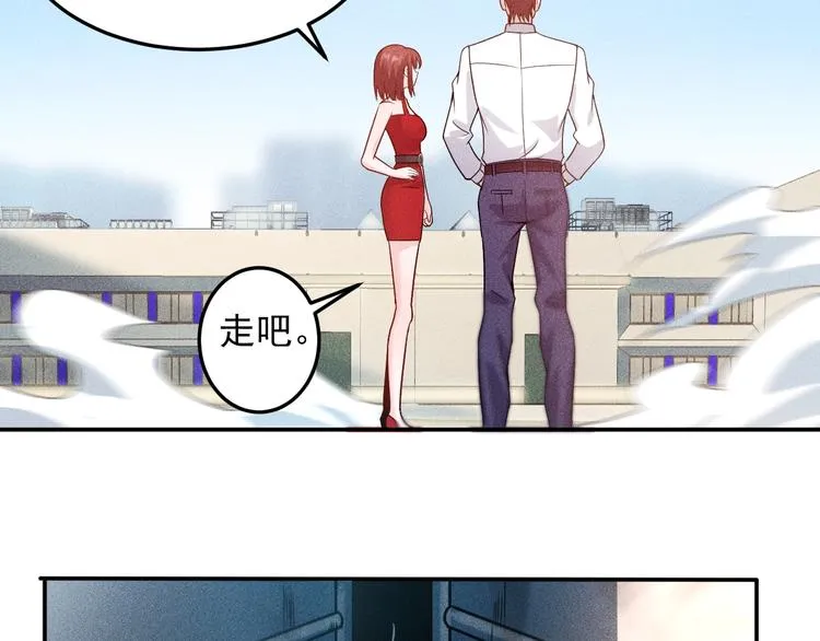 第74话 姐夫，好久不见 第24页