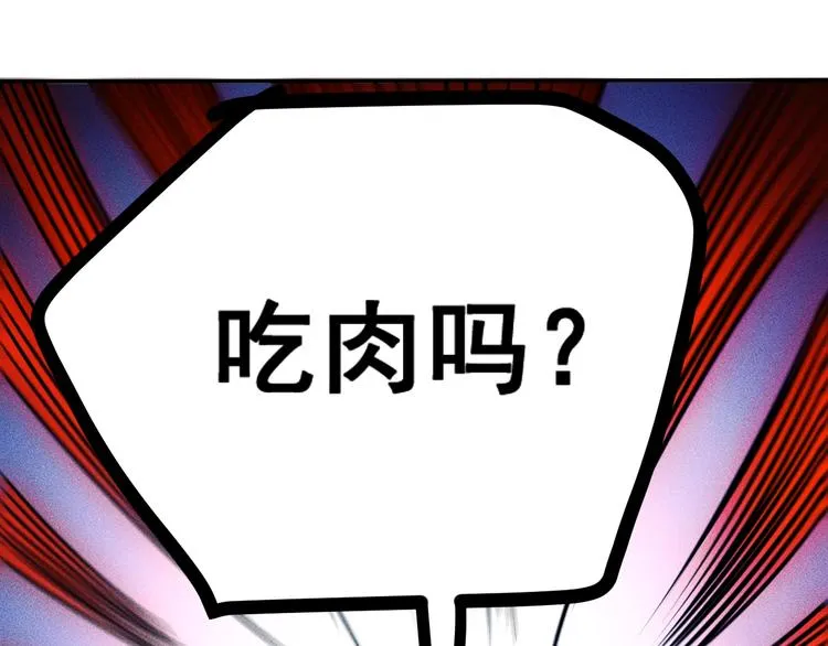 第74话 姐夫，好久不见 第32页