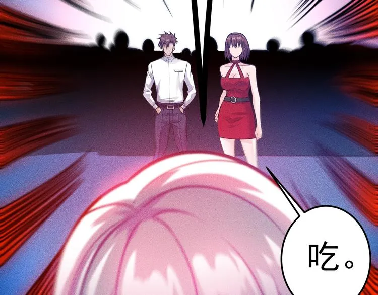 第74话 姐夫，好久不见 第33页