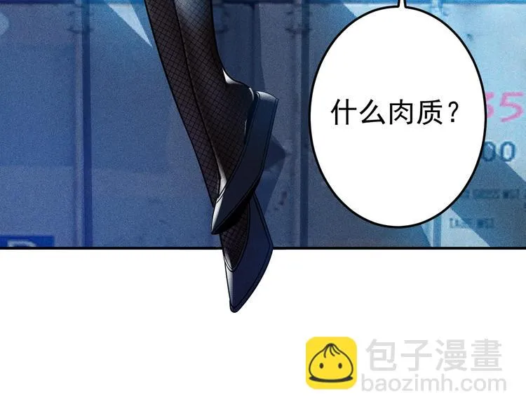 第74话 姐夫，好久不见 第37页