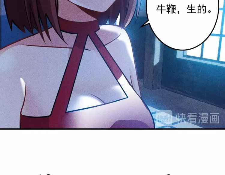 第74话 姐夫，好久不见 第39页
