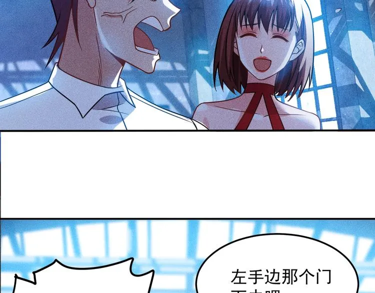 第74话 姐夫，好久不见 第41页
