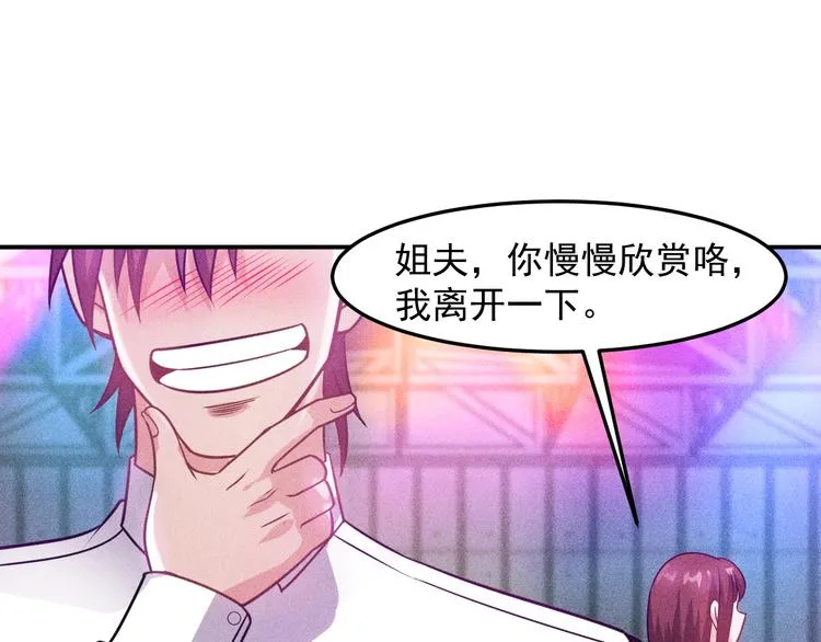 第74话 姐夫，好久不见 第52页