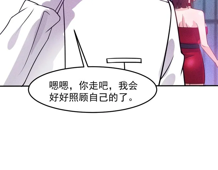 第74话 姐夫，好久不见 第53页
