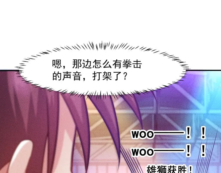 第74话 姐夫，好久不见 第55页