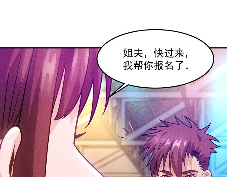 第74话 姐夫，好久不见 第57页