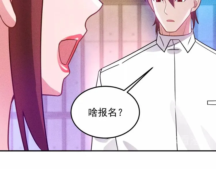 第74话 姐夫，好久不见 第58页