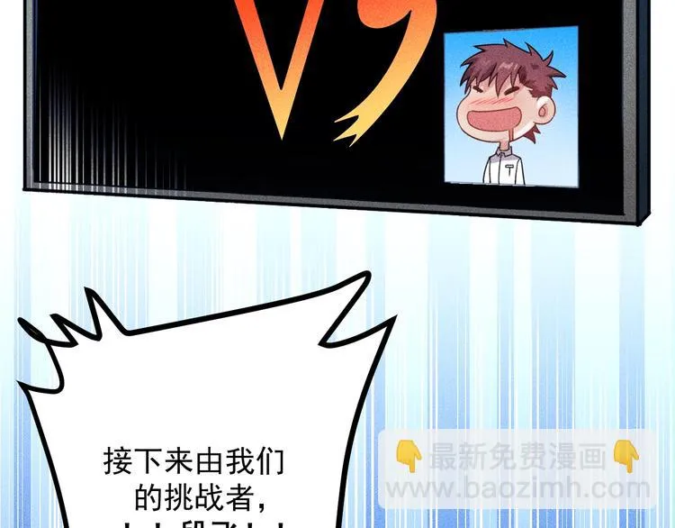 第74话 姐夫，好久不见 第60页