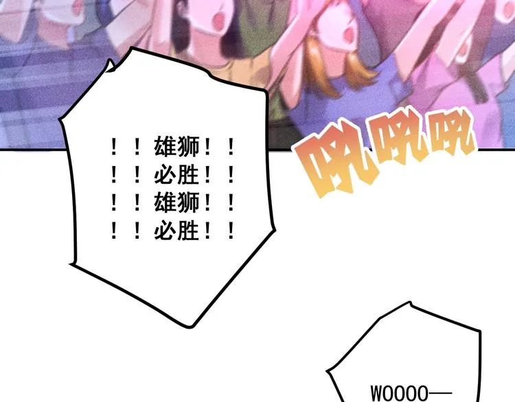 第74话 姐夫，好久不见 第65页